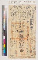 藏品(納戶賴日芳納戶執照(申字捌百貳貳號))的圖片